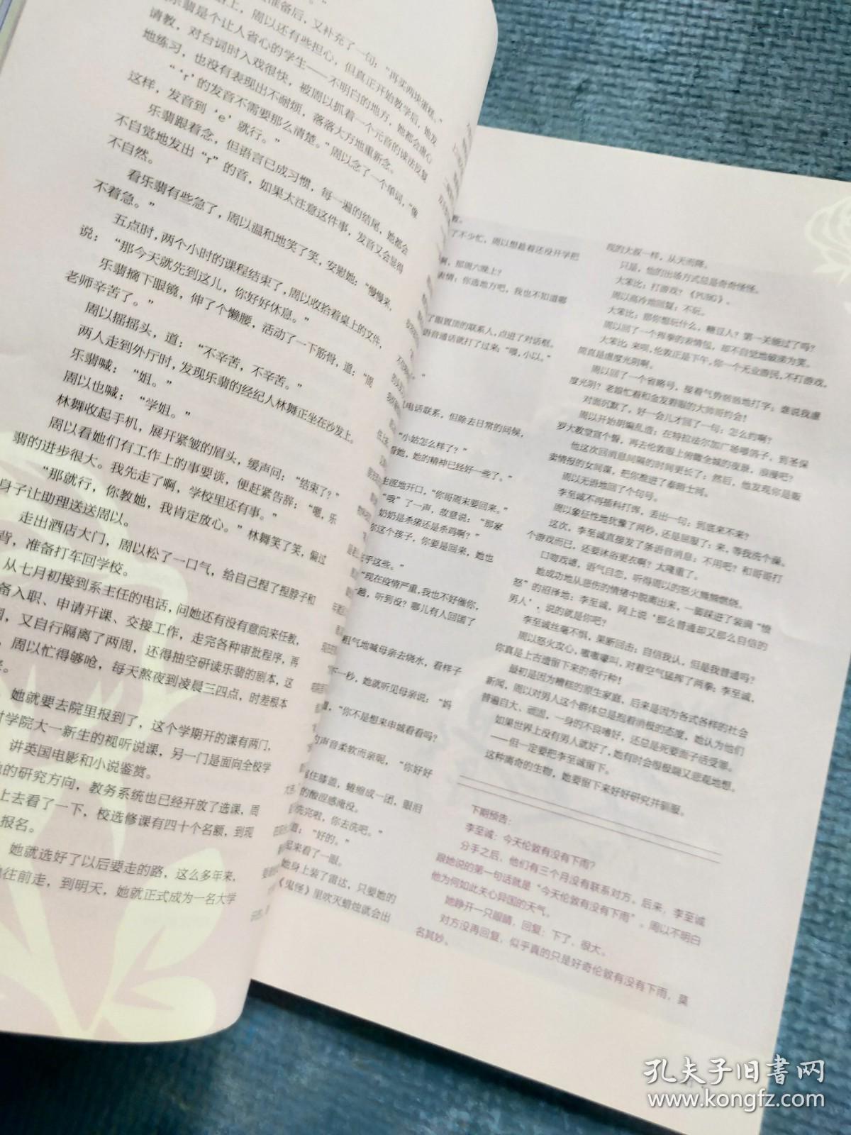 小说月刊 .《花火.全彩》 2022.02B【刘思然-每个少女都会长大；专栏：小狮-陷入心动、丐小亥-重返时光、池薇曼-化为避风港、葵十月-仅此一次的悸动；之子于归-坠落星空；温良-初雪落满荒芜；榴莲榴莲-春意浓；言宜-此间落长影；高温上火-又见晚霞照月；八柚-无名的人；楚阿房-倾风雪；莫须-长梦知秋；池薇曼-桃心灿灿（五）；江小绿：爱有无限可能；半截白菜-一眼万年；猪蝶-夏至玫瑰（一）】