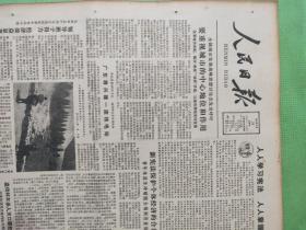 人民日报 1982.12.24【记者顾雷-“东方”气概；亚莉-访去台人员亲属孙玉堂老人；记者于国厚 张砚-青年一代心向伟大的党——共青团十一大侧记；胡尔任-农业大变革的启示；吴家华-根深叶茂（木刻）；谢大光-鼎湖山听泉；王涵-提倡书记动笔；冰夫-林泉（外二首）；熊宇帆-“抱树”的启示；魏传统-悼念阎红彦同志（诗）；周而复-题胡厥文诗集（诗）】