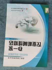 办一家农业机械维修店【农民工就业培训丛书 农村经营工作培训教材】【湖北省农家书屋藏书章】