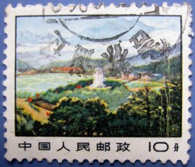 普14（1971年发行），革命圣地江西井冈山茨坪盖吉林通辽邮戳--早期邮票甩卖--实拍--包真