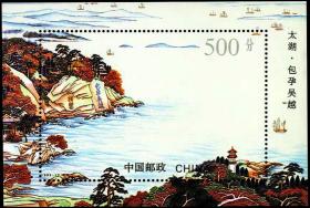 1995-12，江苏和浙江的太湖风光（包孕吴越图）--全新邮票小型张--保真--店内多--满百包邮