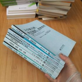 大球教程：篮球、排球、足球+形式与政策+形式与政策+户外运动与安全防卫技能+小球教程 兵乓羽毛 网球，6册合售