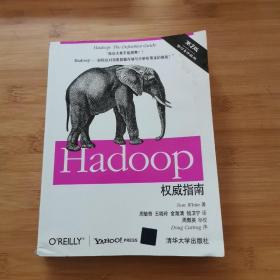 Hadoop权威指南