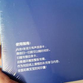 梦想盒子 全能宝宝语数外绘本学科启蒙年课预习包 （全套合售 全新未使用）详情看图