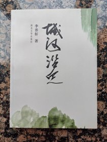 城河沿兒