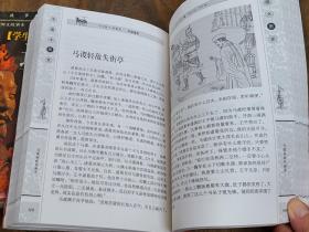 [学生版]中国通史（上下）最新图文故事本