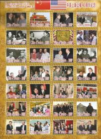 科特迪瓦 2012年 发行 中美联合公报40周年 无齿邮票 大版