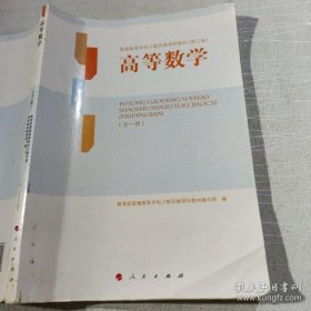 高等数学