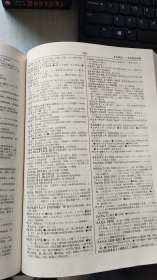 现代日语大词典