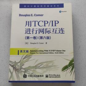 用TCP/IP进行网际互连（第一卷）（第六版）（英文版）