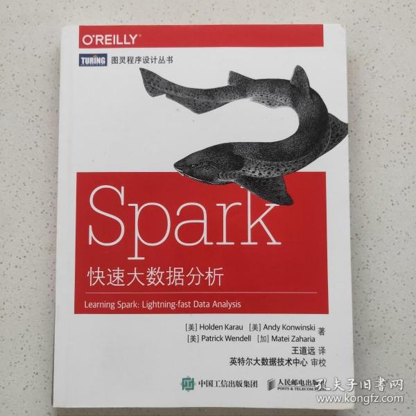 Spark快速大数据分析