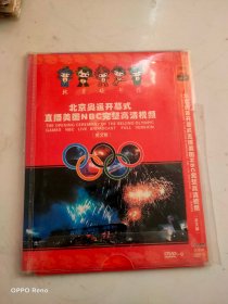 北京奥运开幕式直播美国NBC完整高清视频DVD9