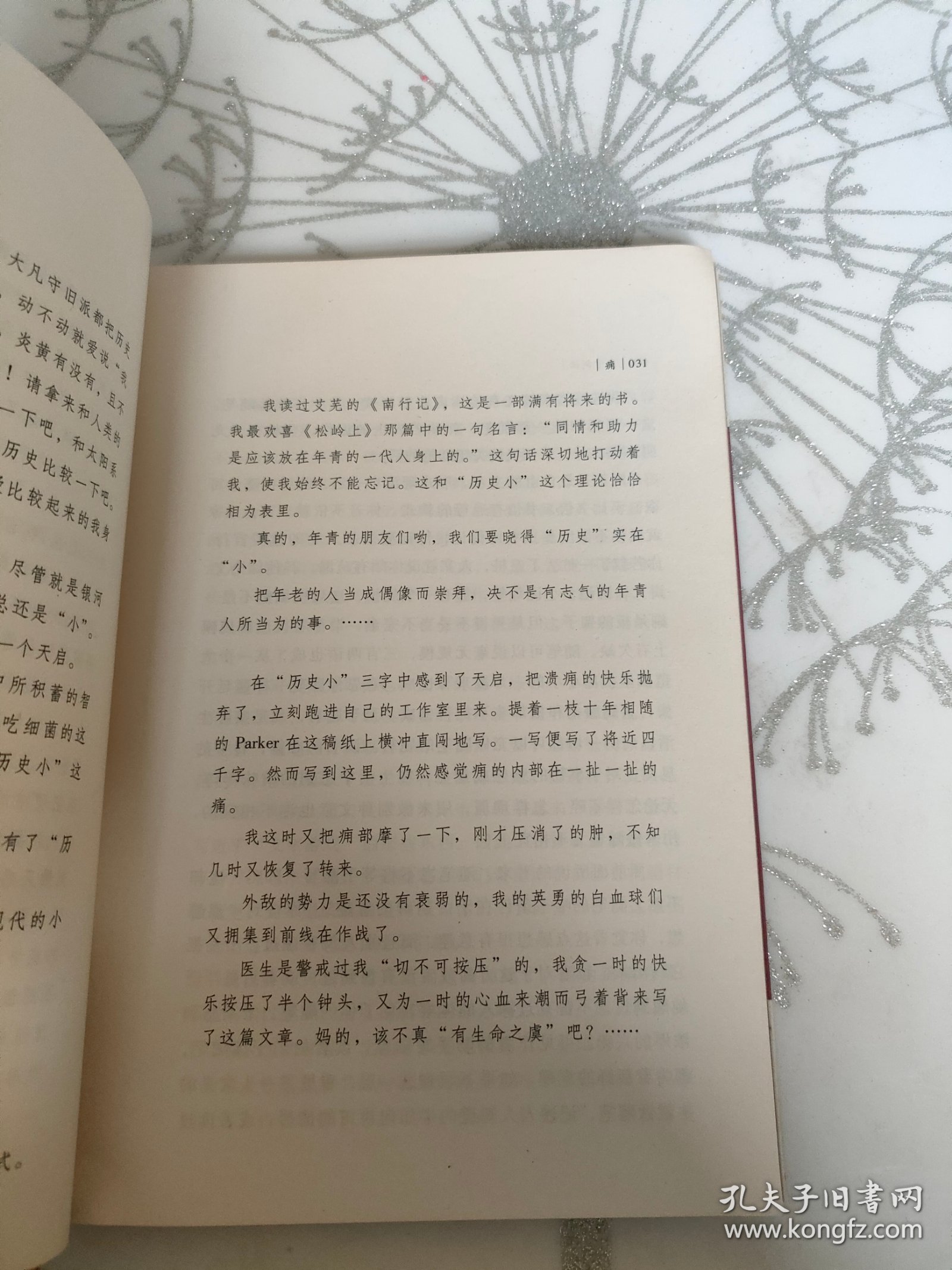 文章例话：叶圣陶的二十七堂作文课