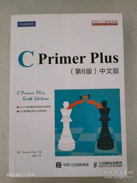 C Primer Plus(第6版)(中文版)：第六版