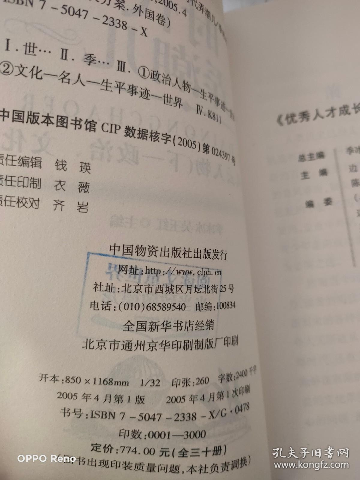 优秀人才成长方案（时代弄潮儿）