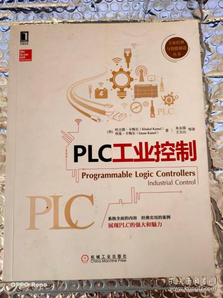 PLC工业控制