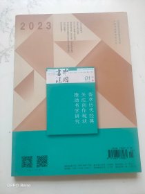 中国书法 2022年9月 总401期