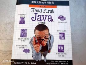 Head First Java（中文版）