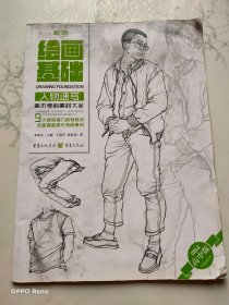 美術(shù)考前素材大全（高中版）——人物速寫