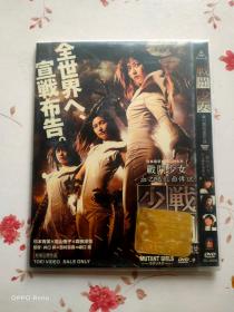 战门少女 DVD