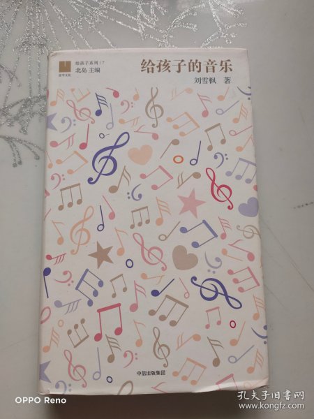 给孩子的音乐