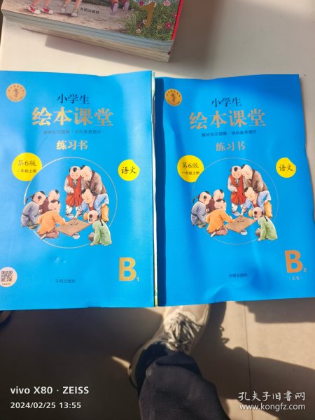 2021新版绘本课堂一年级上册语文练习书部编版小学生阅读理解专项训练1上同步教材学习资料