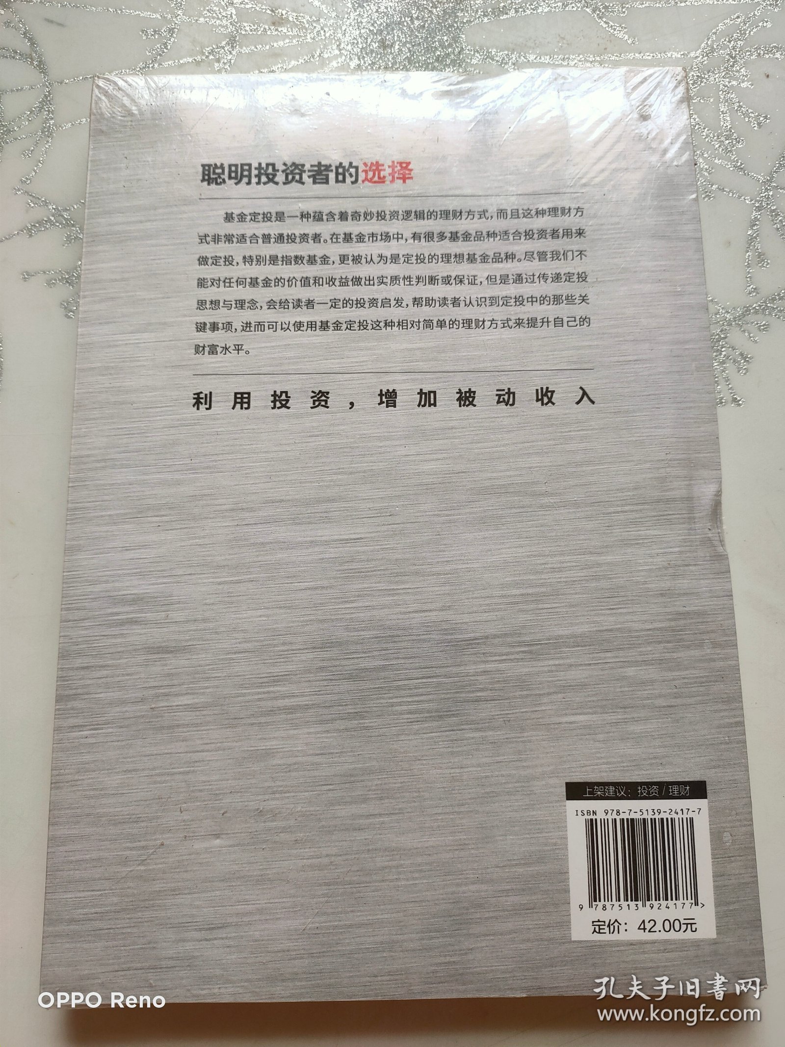 隆美尔战时文件（2019版）