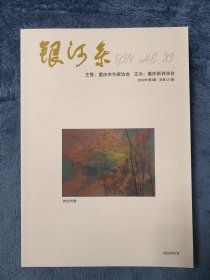 《银河系诗刊》  2022年第3期（季刊）  总第121期