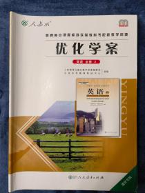 优化学案：英语  必修2【人教版重庆专版】  内页有答题勾划