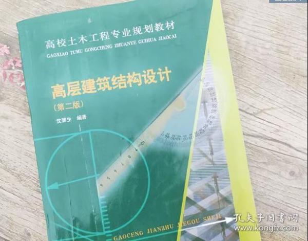 ：高层建筑结构设计