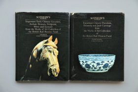 1989年香港苏富比《英国铁路养老金基金会藏重要中国瓷器及工艺精品图录》the British Rail Pension Fund Collection