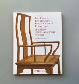 CHRISTIES佳士得2012：精凝简练——美国私人收藏家珍藏中国家具