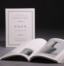 青瓷升华·唐宋と高丽の青瓷展 茧山龙泉堂2023年新展同名图录