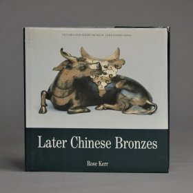 晚期中国青铜器 Later Chinese bronzes