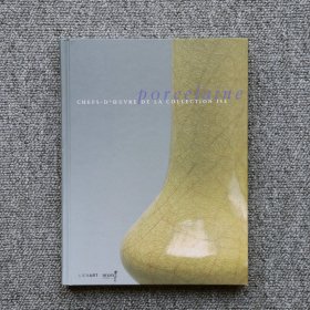 中国陶瓷艺术特展 图录Porcelaine. Chefs-d’œuvre de la collection Ise