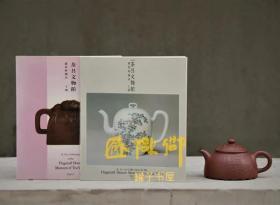 茶具文物馆 罗桂祥藏品 二册