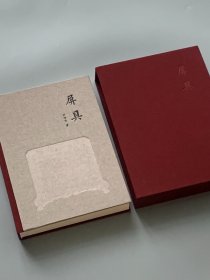 屏具 古代座屏艺术展 刘传生签名版