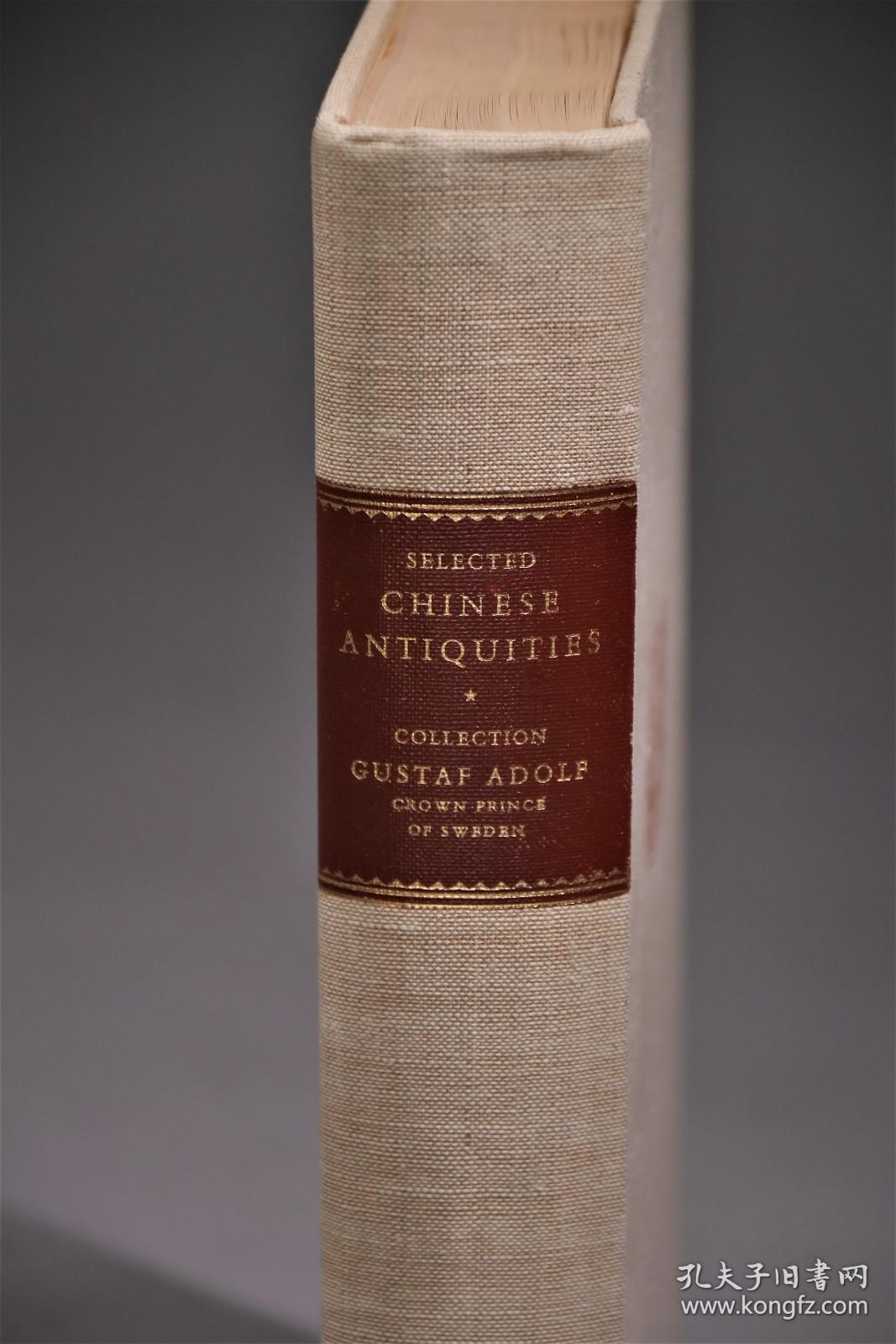 1948年初版《瑞典王储Gustaf adolf（古斯塔夫）藏中国古物选》 Selected Chinese Antiquities from the Collection of Gustaf Adolf