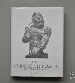 CHINESISCHE PLASTIK（中国雕塑）