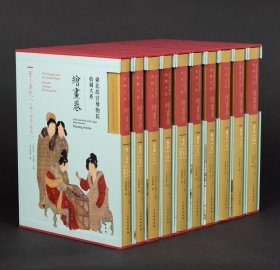 台北故宫博物院典藏大系 绘画卷 16开精装全十册 原箱装