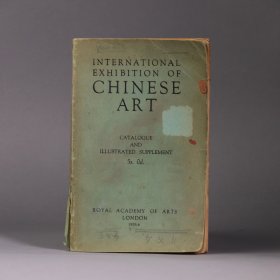 1935年 伦敦中国艺术国际展览会目录 （International Exhibition of Chinese Art，1935-1936）