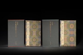 善本碑帖精华 唐人灵飞经真迹四十三行