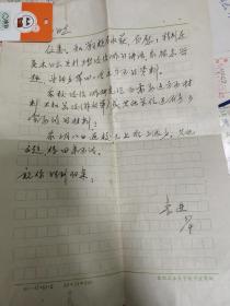 老革命，原合肥工业大学党委书记“李进”先生信札一通【用合肥工业大学校刊室用纸】