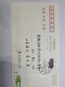 山東濱州日?qǐng)?bào)原副總編輯、作家李長(zhǎng)英明信片一枚
