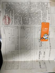 合肥教育资料:合肥联合大学校庆十周年校友信息反馈调查表（毕业生填写）A3大小