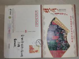 2012年芜湖市文联给安徽省书协凌斌，石海松贺卡两枚