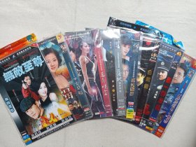 《无敌至尊、平安是福、总有晴空、落地请开手机、高光阴影、白蜘蛛之心网追凶、第一种危机、红色通缉令之七日》电视连续剧DVD-9电视剧影视光碟、光盘、专辑、影碟1-2碟片1袋装2000-2010年代左右（贵州东方音像出版社等出版发行）一批8袋合售