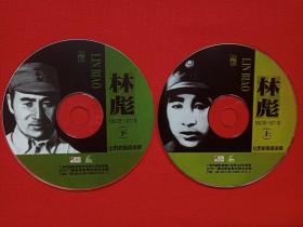 《林彪：1907-1971“让历史告诉未来”》VCD影视光碟、影碟、光盘、磁盘、专辑2碟片1袋装2005年（辽宁广播电视音像出版社出版，广州环娱影视）