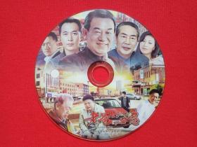 全新现代都市情感剧《老爸的心愿아버지의 소원》高清完整版DVD-9电视连续剧、电影光碟、光盘、专辑、唱片、影碟1碟片1袋装2012年（浙江润禾影视有限公司出品，曾晓欣执导，高明、杜雨露、岳红、丁柳元、郑晓宁、李梦男、高亮主演）