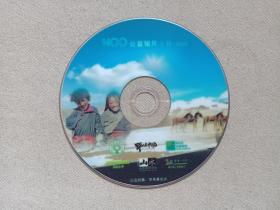 《NGO公益短片合辑2009》VCD 影视光碟、光盘、磁盘、影碟、专辑1碟片1袋装2009年（野性中国、山水自然保护中心等、苹果基金会出品）